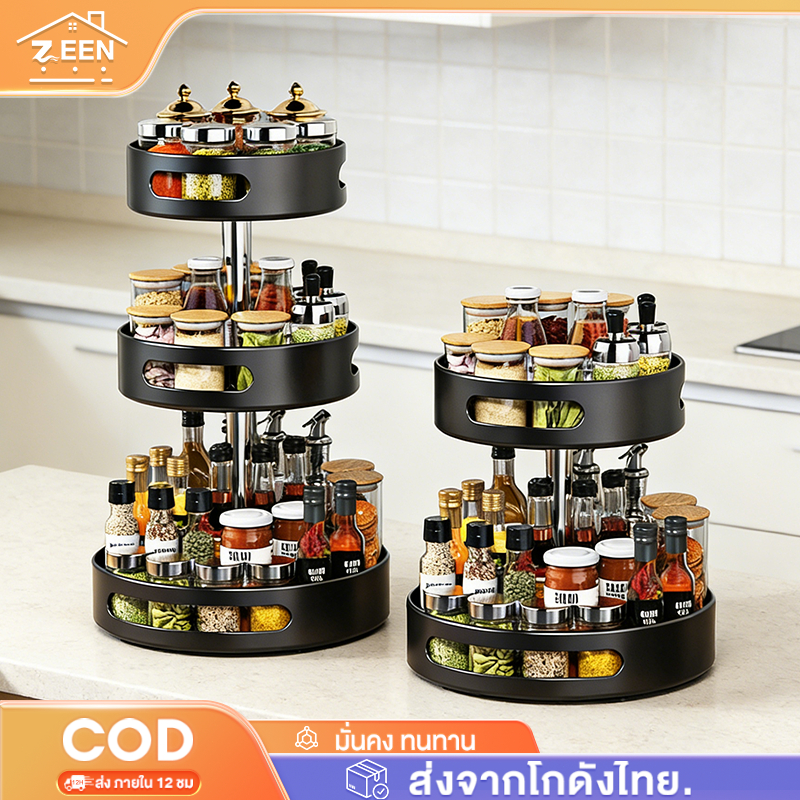 [หมุน360°] ชั้นวางเครื่องปรุง 3ชั้น สแตนเลส แข็งแรง ชั้นวางครัว จัดเก็บเครื่องเทศ/ของใช้ ปรับระดับได้ สีดำ-ขาว