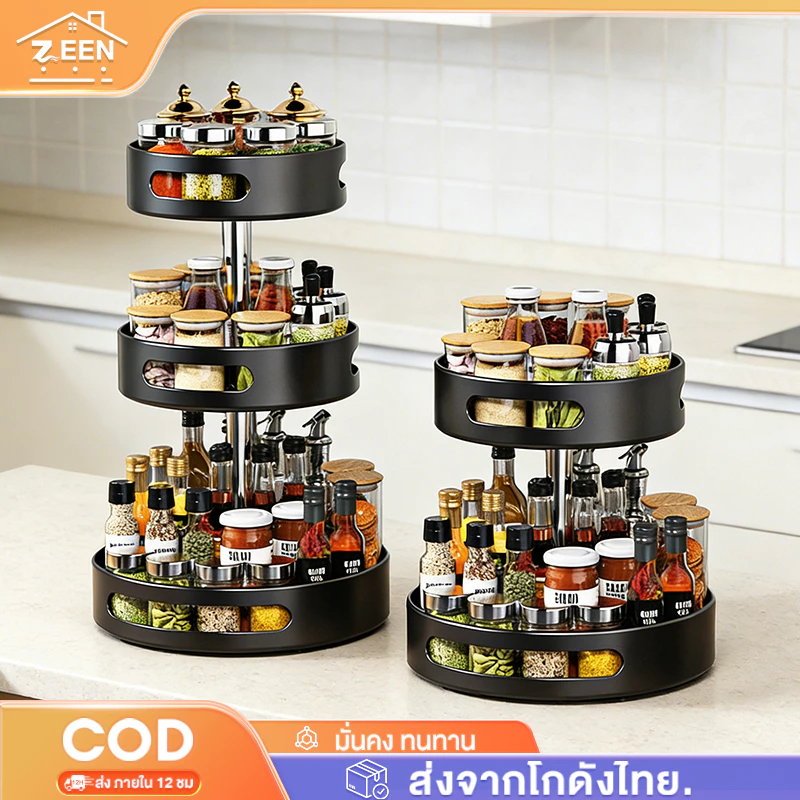 [หมุน360°] ชั้นวางเครื่องปรุง 3ชั้น สแตนเลส แข็งแรง ชั้นวางครัว จัดเก็บเครื่องเทศ/ของใช้ ปรับระดับได้ สีดำ-ขาว