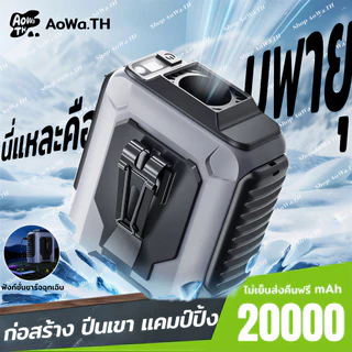 [เย็นลง 16 องศา]พัดลมคาดเอว 20000mAh คลิปหนีบเอวพัดลมขนาดเล็ก กลางแจ้ง แถบคล้องคอ พัดลมเหน็บเอว