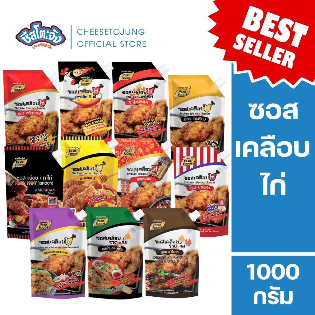 ชีสโตะจัง : ซอสเคลือบไก่ ซอสไก่เกาหลี 1000 กรัม เพียวฟู้ดส์ ซอสเผ็ด ซอสไก่เกาหลี สไตล์เกาหลี