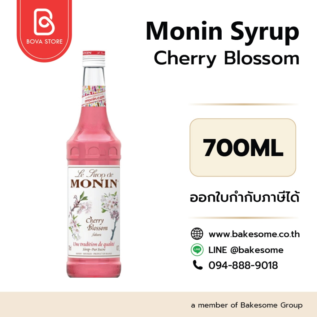 MONIN Syrup Cherry Blossom  โมนิน ไซรัป กลิ่นเชอร์รีบลอสซั่ม/ซากุระ โมแนง ไซรัป น้ำเชื่อม โมนิน 700ML