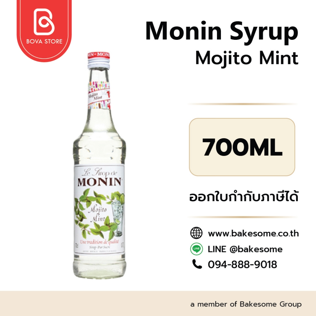 MONIN Syrup Mojito Mint  โมนิน ไซรัป โมฮีโต้ มิ้นท์ โมแนง ไซรัป น้ำเชื่อม โมนิน 700ML
