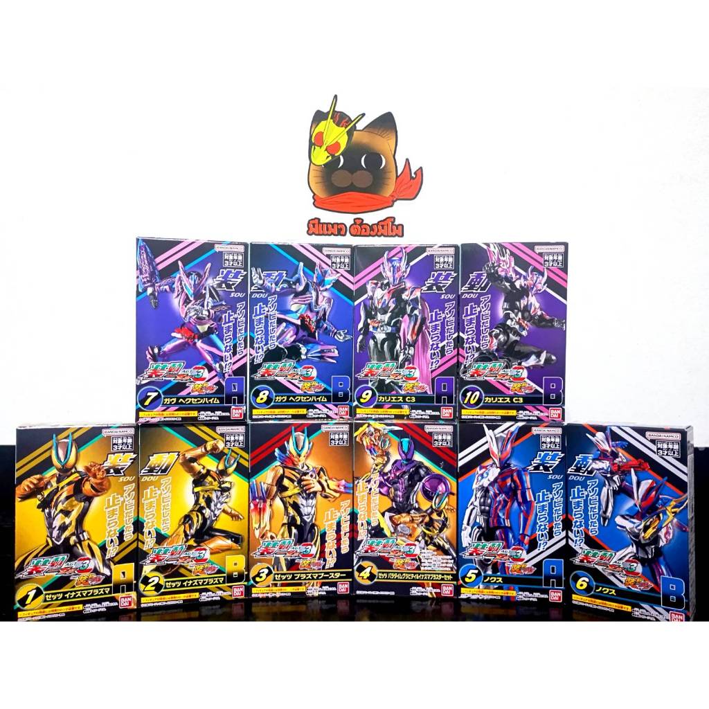 [มีของพร้อมส่ง] (โซโดคาเมนไรเดอร์) SO-DO KAMEN RIDER ZEZTZ Vol.1-2-3 แบบแยก