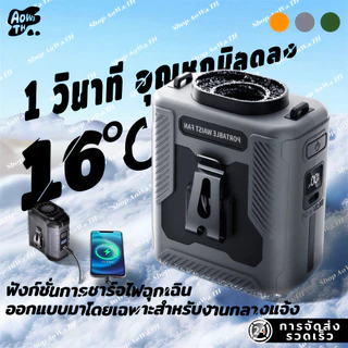 พัดลมเหน็บเอว 20000mAh ลมแรงแข็งแกร่ง อัพเกรดแสดงเลข LED 100 ระดับ ไฟฉายส่องสว่าง พัดลมพกพา
