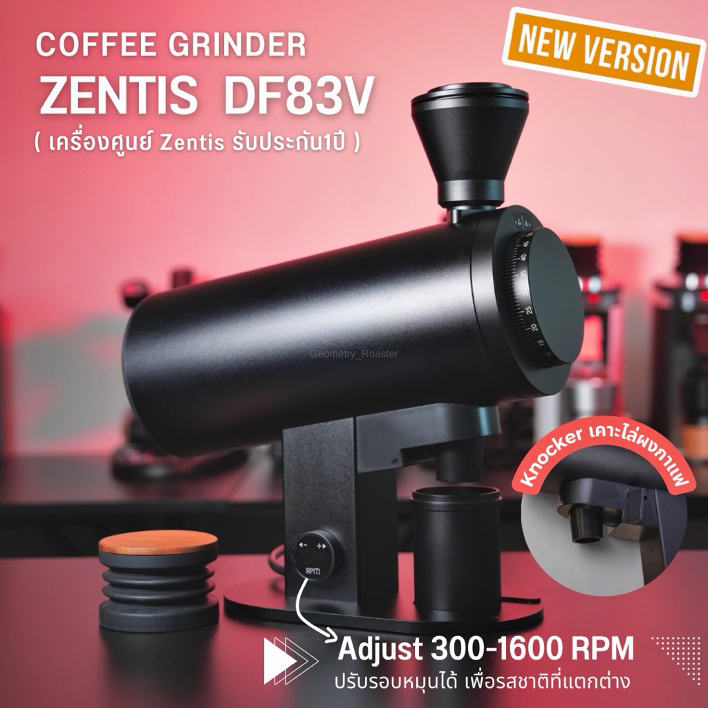 ZENTIS DF-83V (New Version 2026) เครื่องบดกาแฟ ปรับรอบหมุนได้
