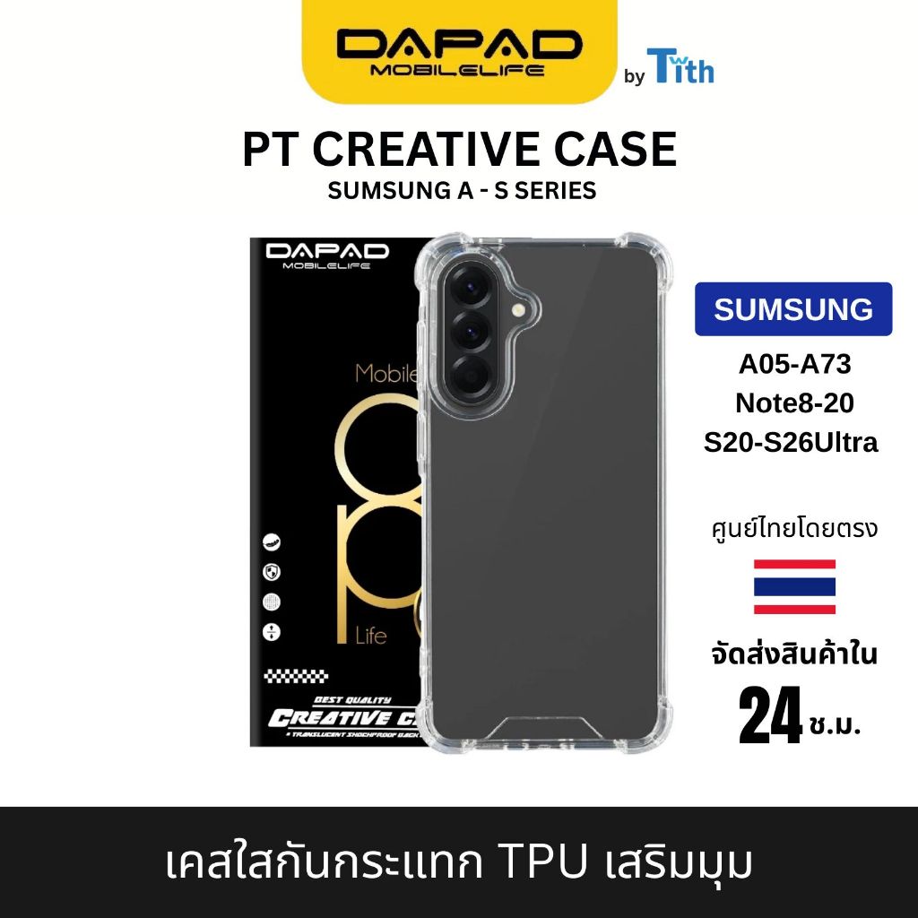 DaPad เคสใสกันกระแทก วัสดุ TPU เสริมมุม สำหรับ ซัมซุง A05/06/07/15/16/17/25/26/35/36/37/54/55/56/73