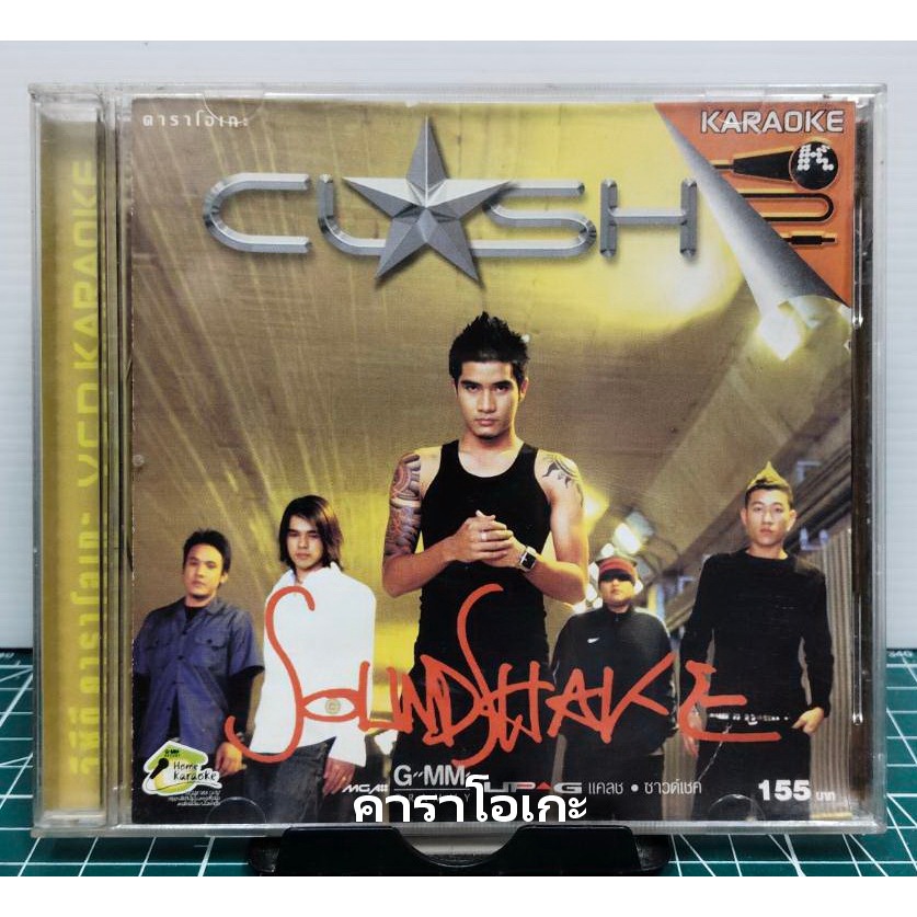 VCD คาราโอเกะ CLASH Soundshake ปกแผ่นสภาพดี แผ่นแท้