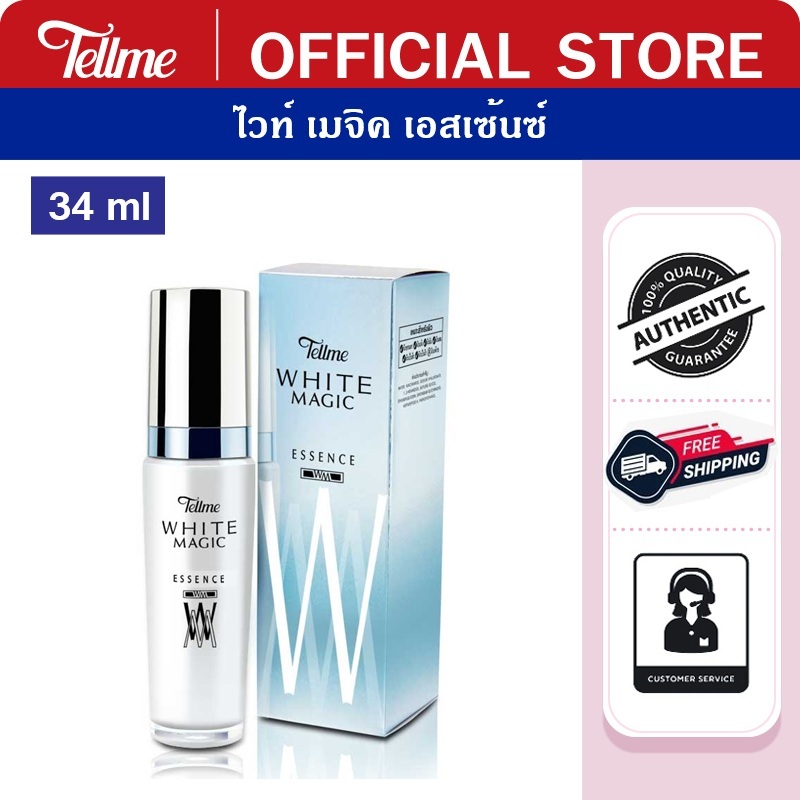 Tellme เท็ลมี ไวท์ เมจิค เอสเซ้นซ์ สูตรไวท์เทนนิ่ง ปรับสภาพผิวให้แลดูขาวขึ้นอย่างเป็นธรรมชาติ 6472
