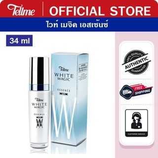 Tellme เท็ลมี ไวท์ เมจิค เอสเซ้นซ์ สูตรไวท์เทนนิ่ง ปรับสภาพผ…