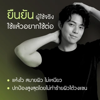 For Men ริเอ็น คลีน เฟรช ดีโอ 50 มล. Ri en Clean Fresh Deo 50 ml.