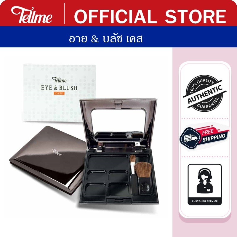 Tellme เท็ลมี อาย & บลัช เคส (ตลับเปล่าสำหรับใส่อายเชโดว์)