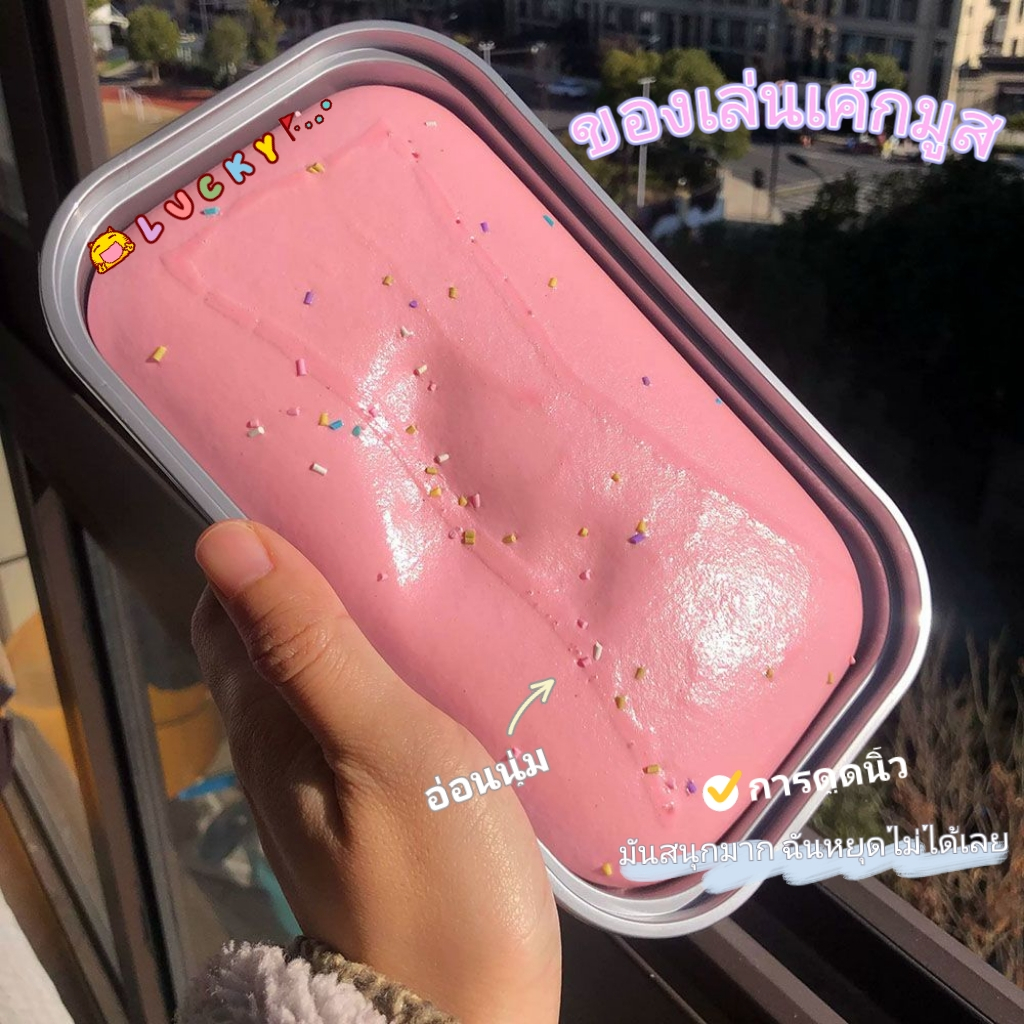 ของเล่นคลายเครียดรูปมูสไอศกรีมและของเล่นบีบรูปขนมปัง สามารถช่วยบรรเทาความเครียดได้ สินค้าพร้อมส่ง