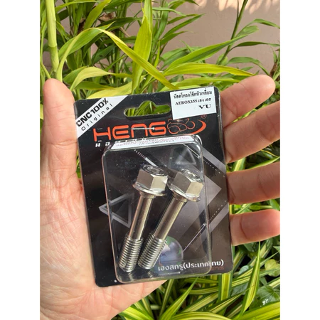 น๊อตโหลดโช็คหัวเหลี่ยม น๊อตโหลดโช็คหน้า น๊อต GIORNO125 Lead Aerox155 น็อตโหลดโช๊ค หลีด จีออโน่ งานเฮงสกรู ( 1 คู่ )