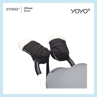 Stokke® YOYO Mittens รูปที่ 2