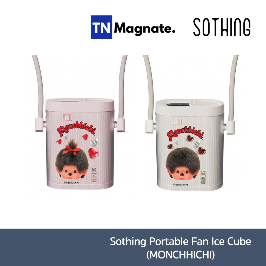 [พัดลมคล้องคอ] Sothing Portable Fan Ice Cube (MONCHHICHI) - เลือกสี