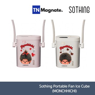 [พัดลมคล้องคอ] Sothing Portable Fan Ice Cube (MONCHHICHI) - …