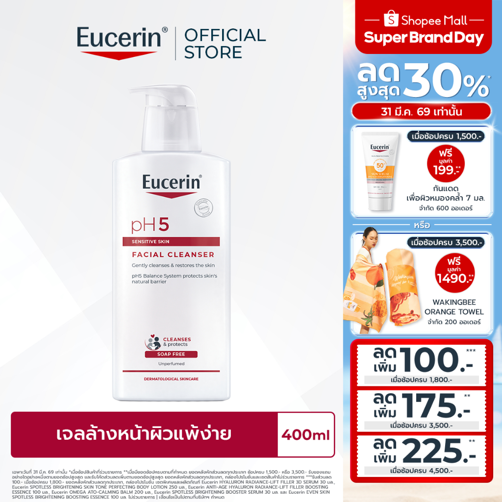 Eucerin pH5 SENSITIVE SKIN FACIAL CLEANSER 400 ML ยูเซอริน เจลล้างหน้าสูตรอ่อนโยน สำหรับผิวบอบบางแพ้ง่าย