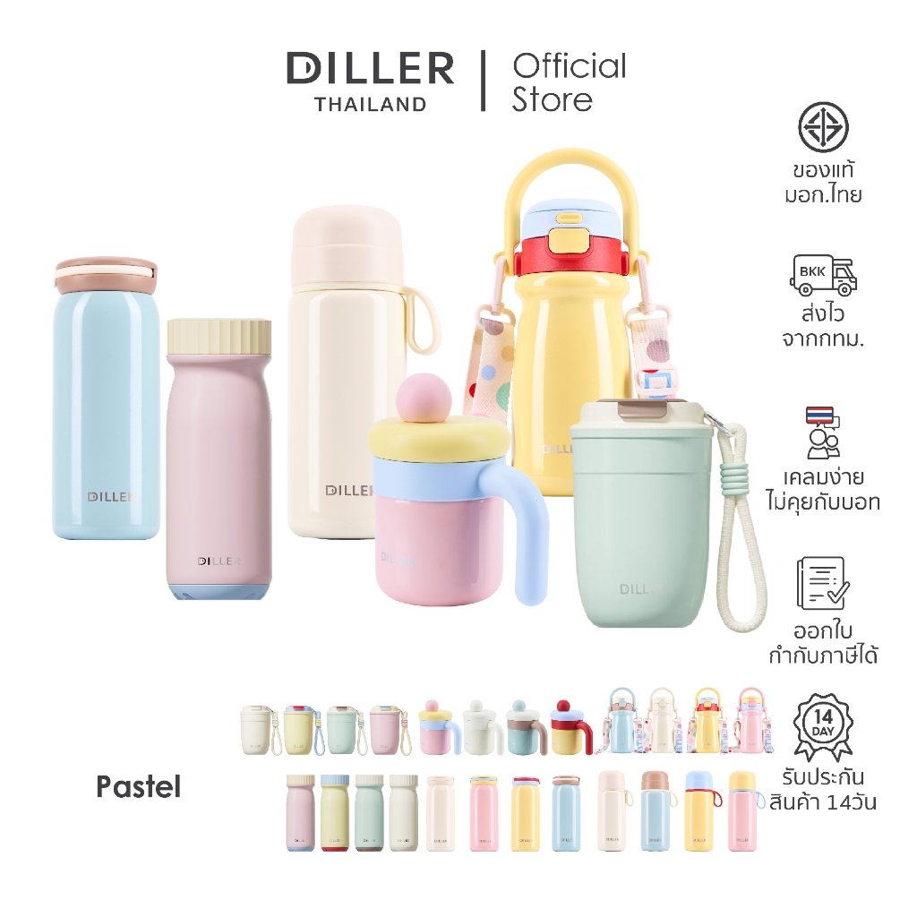 Diller Thailand Thermo Flask Pastel กระติกเก็บความร้อนเย็น แก้วน้ำสูญญากาศ สแตนเลส 2 ชั้น เก็บเย็น 2