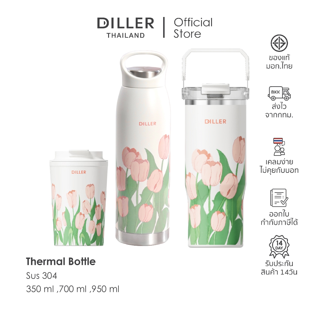 [New Arrival] Diller Thailand แก้วน้ำสุญญากาศ เก็บความเย็น เก็บความร้อน 350/950ml stainless304 ปราศจ
