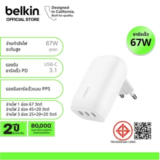 Belkin หัวชาร์จ GaN 70W/100W PD PPS ชาร์จเร็วได้กับ Apple,Samsung,Notebook | WCH016/018