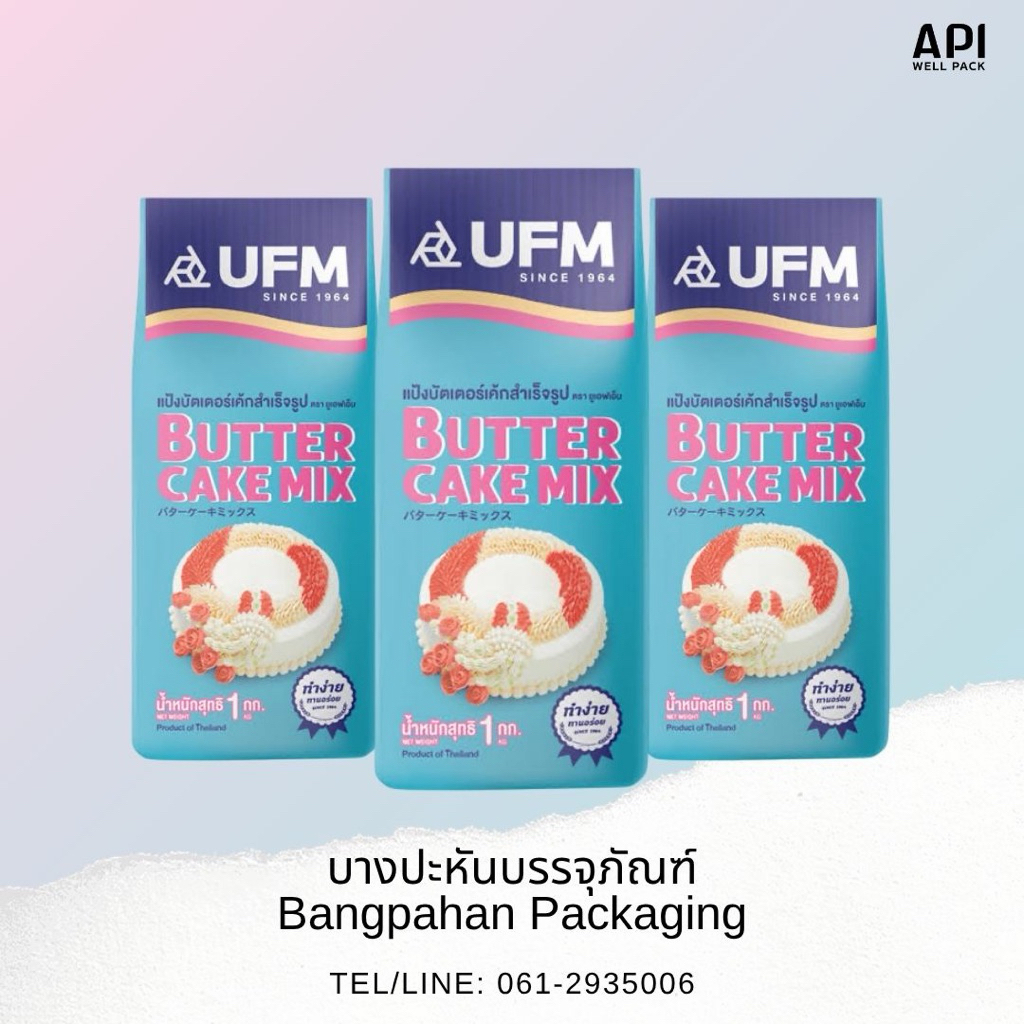 UFM แป้งบัตเตอร์เค้กสำเร็จรูป 1 กก สำหรับทำขนมและเบเกอรี่