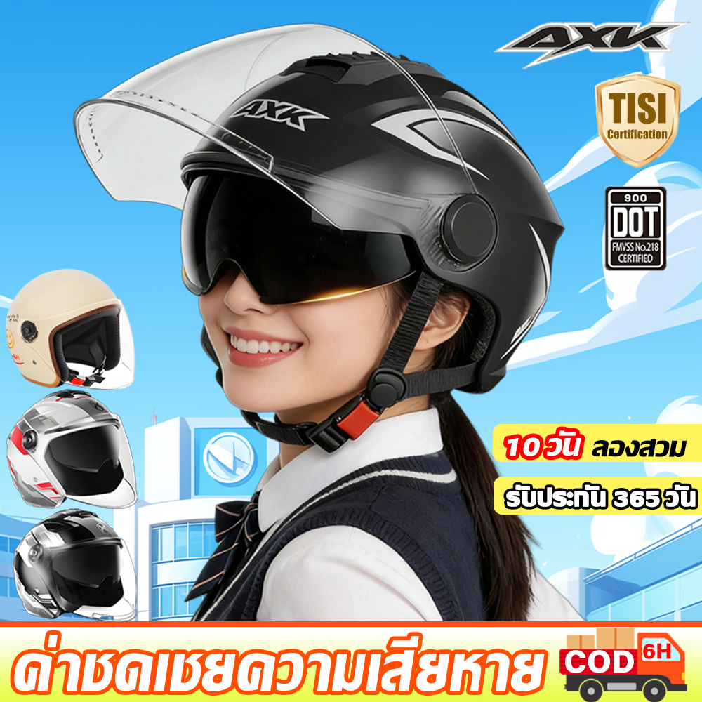 AXK หมวกกันน๊อค หมวกกันน็อคครึ่งใบ หมวกกันน็อคแบบเปิด กระจกคู่ 4XHD ป้องกันรังสียูวี การรับประกันหลั