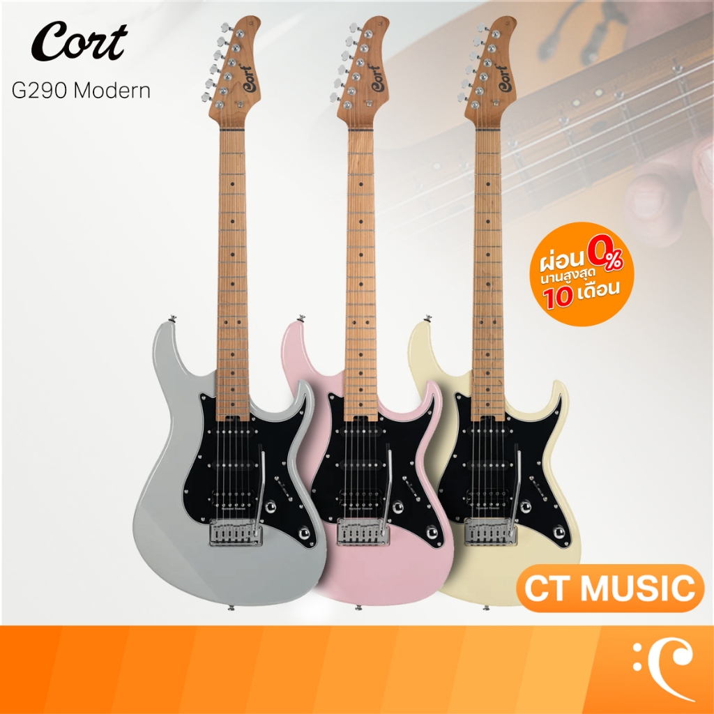 Cort G290 Modern กีตาร์ไฟฟ้า Guitar Electric Guitar