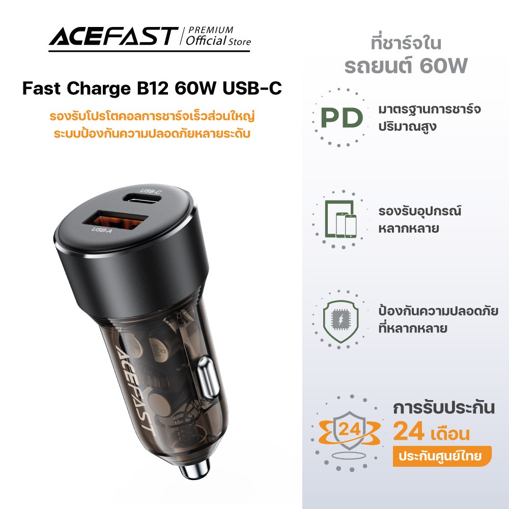 Acefast B12 ที่ชาร์จในรถยนต์ 60W USB-A + USB-C ชาร์จเร็ว 2 พอร์ต พร้อมกัน