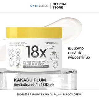 (NEW) SKIN EDITOR SPOTLESS RADIANCE KAKADU PLUM 18X BODY CREAM