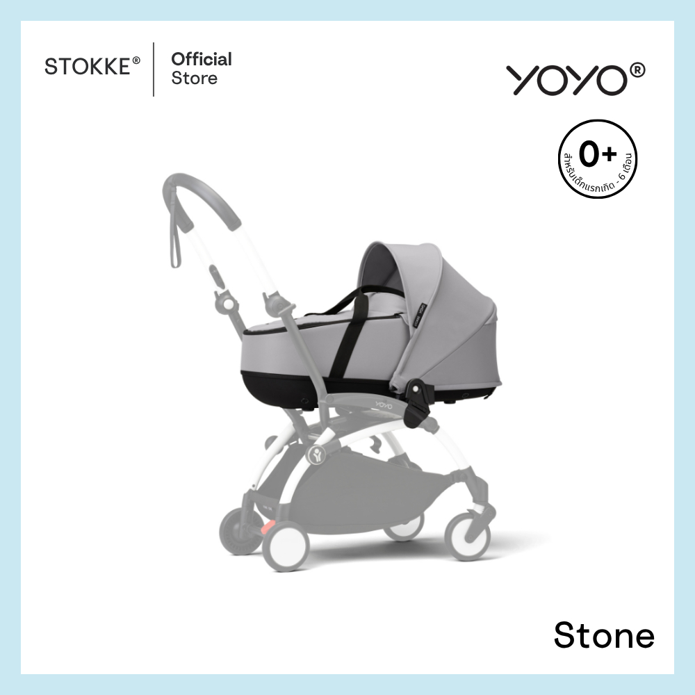 Stokke® YOYO Newborn Shell รูปที่ 10