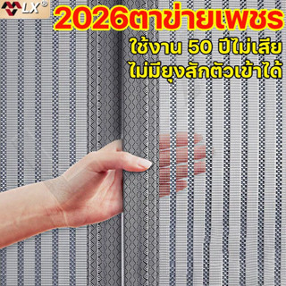 ม่านกันยุง ประตูมุ้งลวด แม่เหล็ก LX ป้องกันโรคไข้เลือดออก ติ…