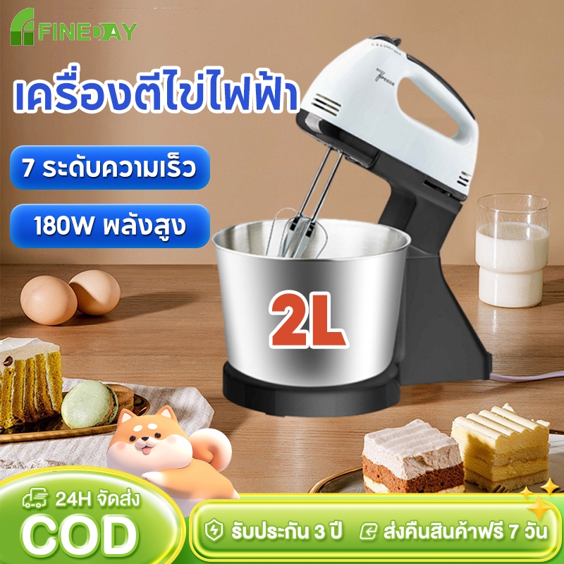 เครื่องตีไข่ไฟฟ้า 2L ความเร็วสูง สำหรับทำขนม ตีครีมและไข่ แบบมือถือ 7 ระดับความเร็ว สำหรับเค้กและคุกกี้ แถมหัวตี