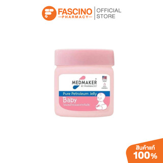 Medmaker Pure Petroleum Jelly Baby 50g เมดเมกเกอร์ ปิโตรเลียมเจลลี่ สำหรับผิวทารก