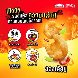 New แคบหมู รสวิงซ์แซ่บ อองเทร่ 14 กรัม (36ซอง/ลัง)
