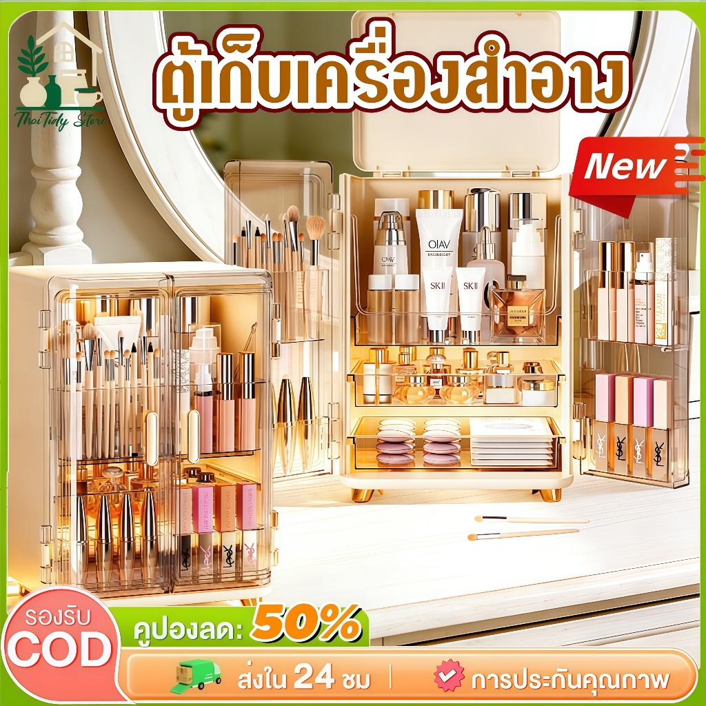 กล่องเก็บเครื่องสำอาง ตู้เก็บเครื่องสำอางกันฝุ่นเดสก์ท็อป กล่องเก็บผลิตภัณฑ์ดูแลผิวขนาดใหญ่สำหรับการจัดเก็บแต่งหน้า