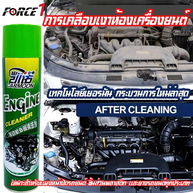 นำเข้าจากเยอรมันHMKสเปรย์ทำความสะอาดห้องเครื่อง650ML ป้องกันหนู และ สุนัขฉี่ สเปรย์ล้างห้องเครื่อง