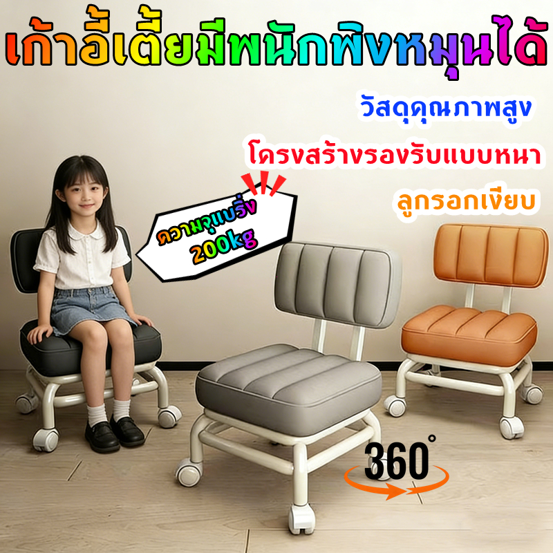 เก้าอี้เตี้ยมีพนักพิงหมุนได้ 360 ° เก้าอี้สตูลร้านเสริมสวย ใช้งานทนทานและกันน้ำ หนังPU ดีไซน์สวยงาม