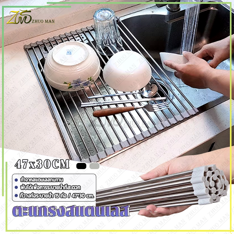 ชั้นวางจานคว่ำจานแบบม้วนขึ้นได้ 47x30ซม ที่วางจานชามบนซิ้งค์ ตะแกรงคว่ำจาน สำหรับวางผักและผลไม้ จัดเก็บ ชามระบายน้ํา