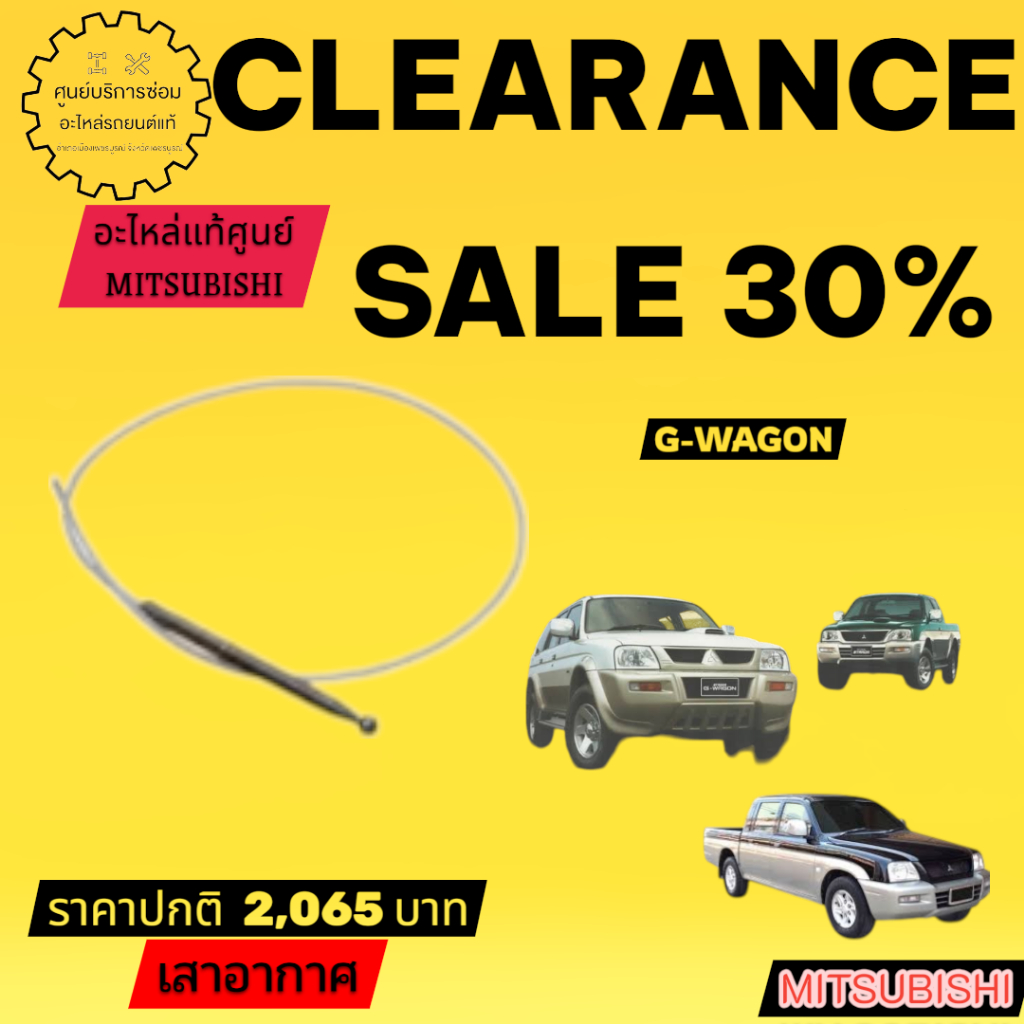 MR318477เสาอากาศMITSUBISHI/GWAGON