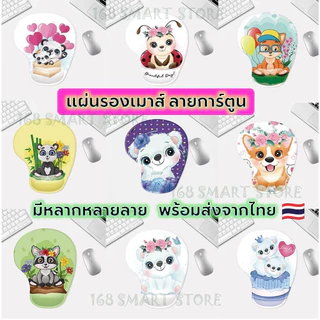 แผ่นรองเมาส์ลายการ์ตูน แผ่นรองเมาส์ซิลิโคน ลายการ์ตูน มีซิลิโคนรองข้อมือ พร้อมส่ง