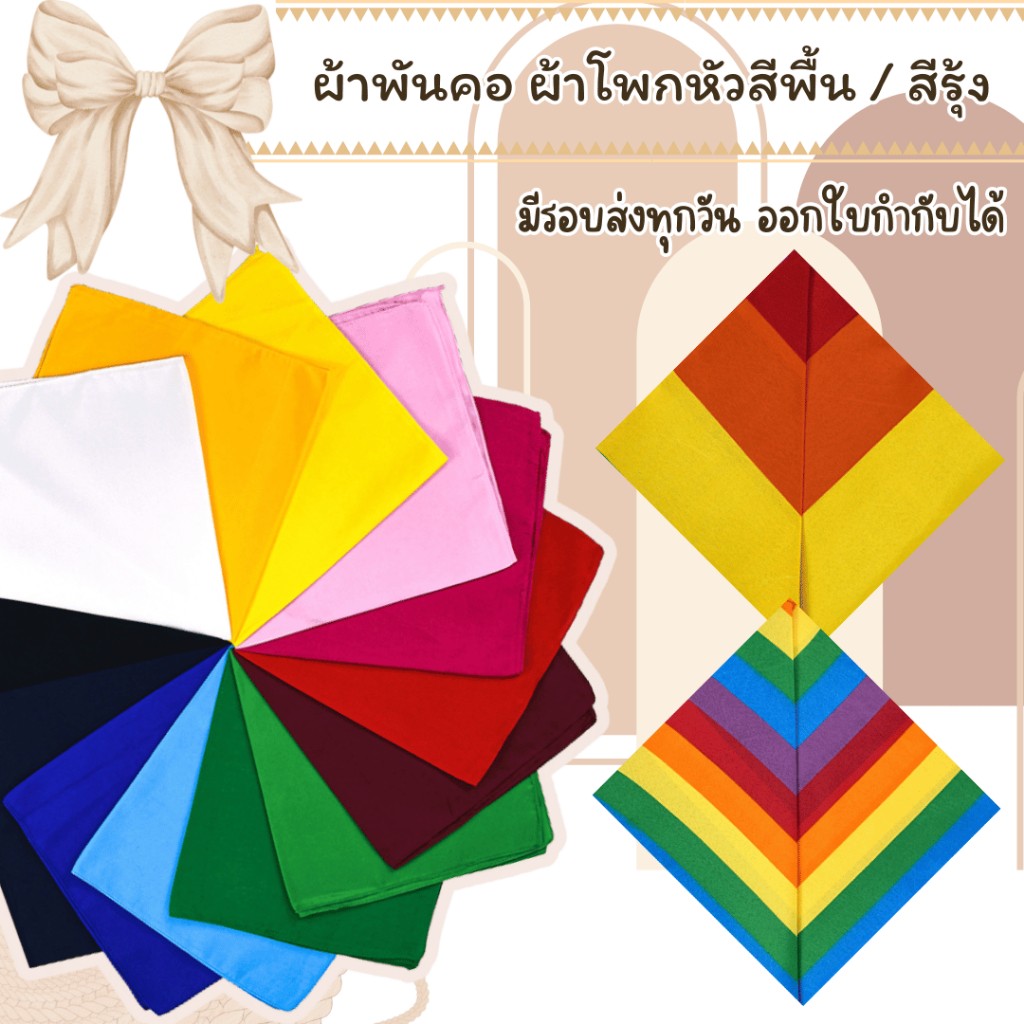 Fashion kid's ผ้าพันคอ ผ้าโพกหัวสีพื้น สี LGBTQ