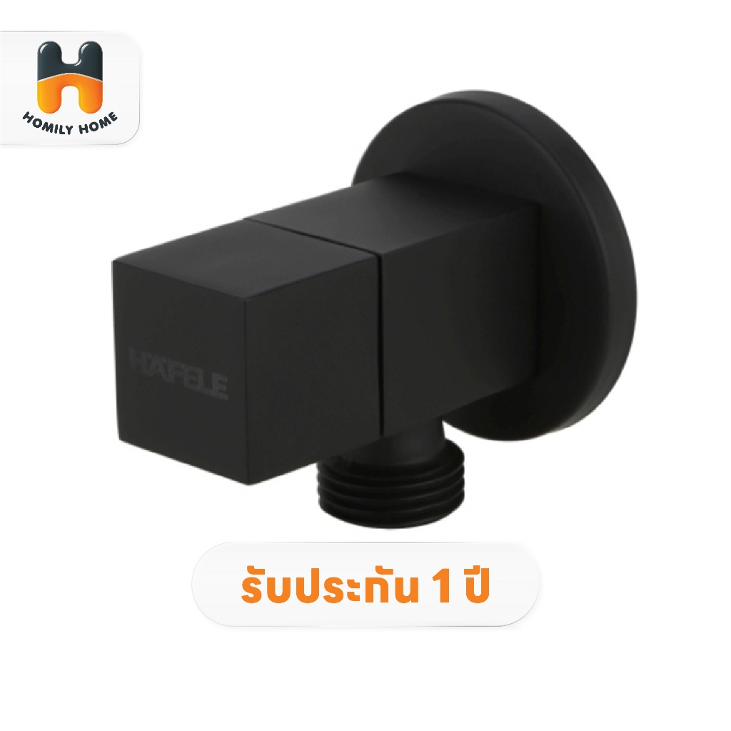 HAFELE สต๊อปวาล์ว 1 ทาง รุ่น 495.60.826 สีดำ วาล์วปิด-เปิดน้ำ สี่เหลี่ยม แบบติดผนัง