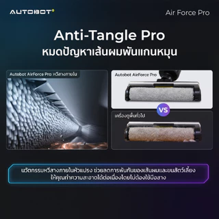 𝗔𝗨𝗧𝗢𝗕𝗢𝗧 Air Force Pro เครื่องล้างพื้น เครื่องดูดฝุ่น ไร้สาย ดูดน้ำขัดถูพื้น ชิดขอบ ใช้ใต้เตียง 180°
