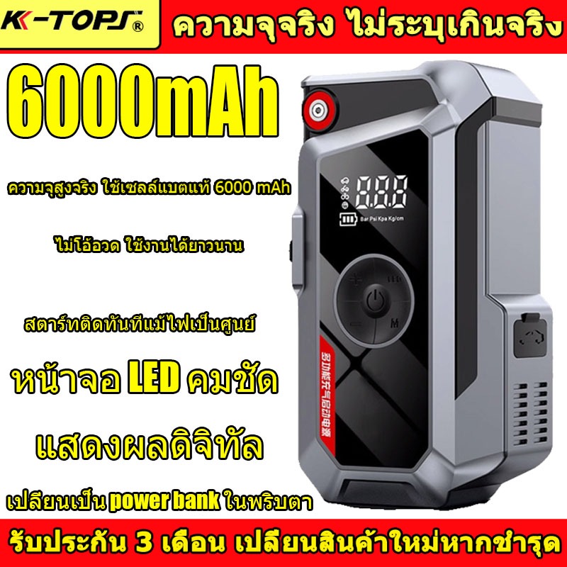 jump start รถยนต์ 12v car jump starter power bank jump start จั๊มสตาร์ทรถ เครื่องจั๊มแบต แบตจั๊มสตาร