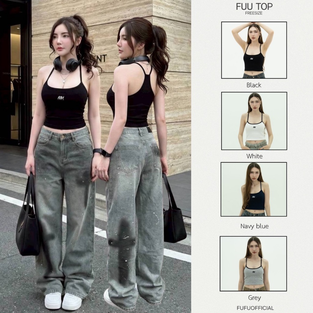 FUFU | ❌2แถม1❌ FUU TOP เสื้อสายเดี่ยว