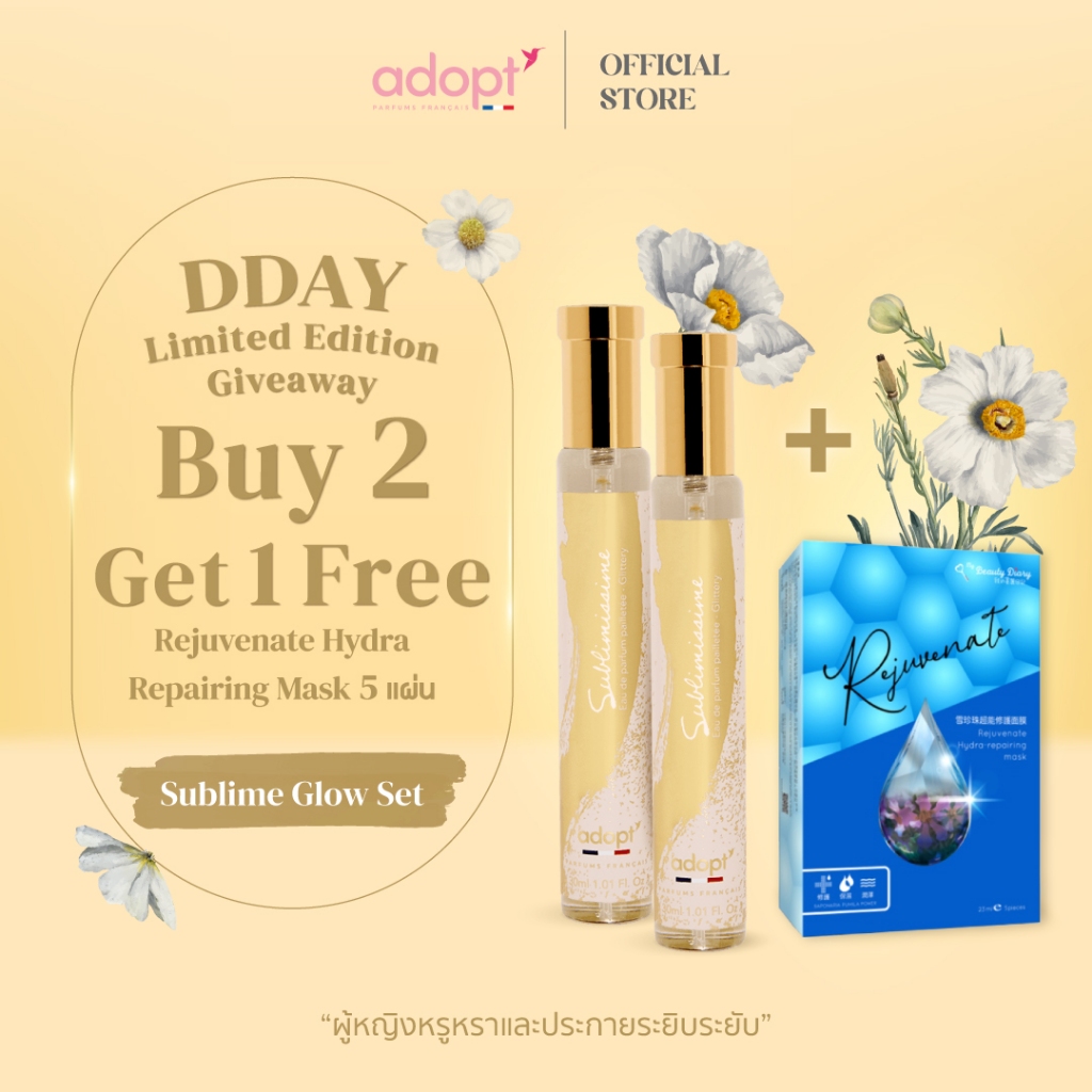 📌[2 แถม 1] ✨For Unisex✨2 ขวด✨Sublimissime✨ซูบลีมิมซึเม่ กลิ่นหรูหรา Adopt parfums น้ำหอมพรีเมียมจากฝรั่งเศส
