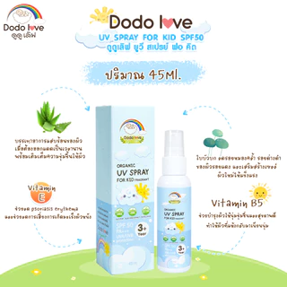 DODOLOVE Gift Set กางเกงผ้าอ้อมว่ายน้ำ สำหรับเด็ก ไซส์ M - 2XL 6 ชิ้น แถมฟรี สเปรย์กันแดดสูตรออแกนิค