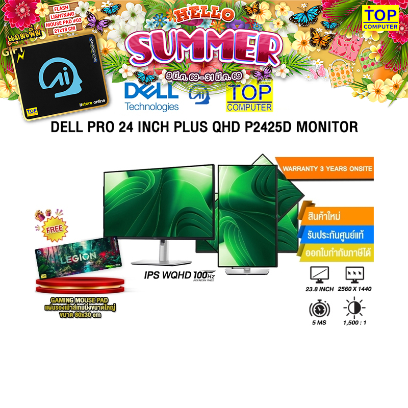 DELL PRO 24 INCH PLUS QHD P2425D MONITOR (IPS QHD/100Hz) /ประกัน 3 Years Onsite