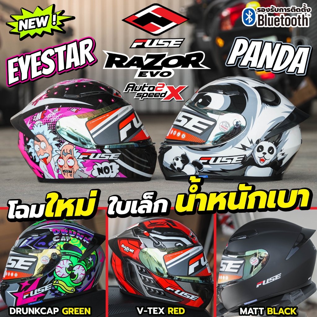 [ใช้โค้ดคุ้มลด 20%] หมวกกันน็อค FUSE RAZOR EVO โฉมใหม่ รองรับการติดตั้งบลูทูธ น้ำหนักเบา