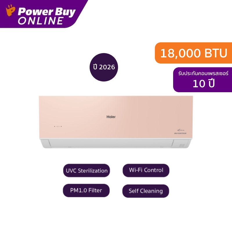 Haier HSU-18VRSA05PBF เครื่องปรับอากาศติดผนัง